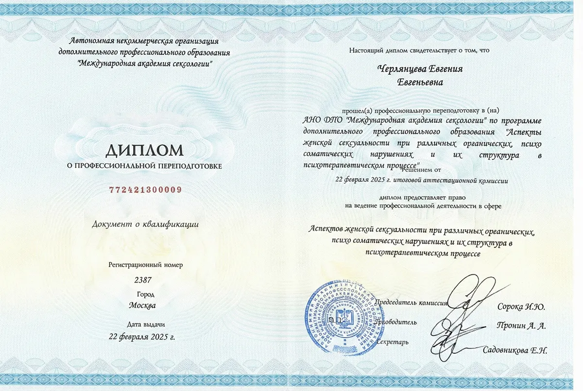 Диплом 5