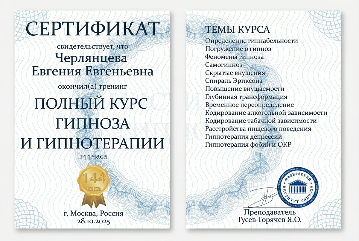 Диплом 8